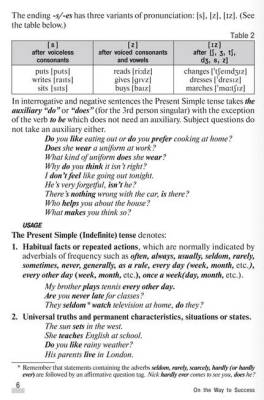Английский язык. На пути к успеху с доставкой по Минску от 70 рублей бесплатно!
